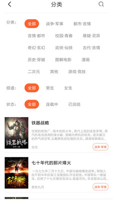 微云免費(fèi)小說(shuō)