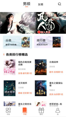 微云免費(fèi)小說(shuō)截圖欣賞