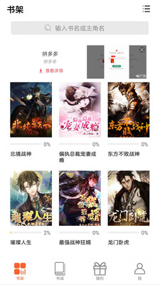 微云免費(fèi)小說(shuō)