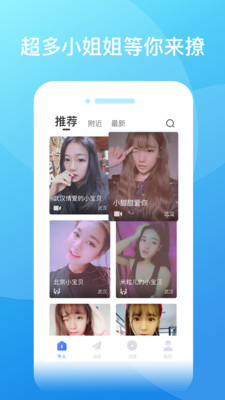 要伴截圖欣賞