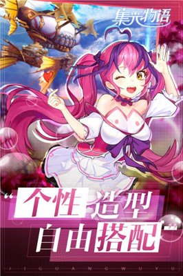 集光物語(yǔ)手游