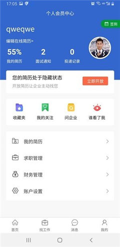 飛哥直聘