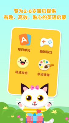 喵喵少兒英語(yǔ)