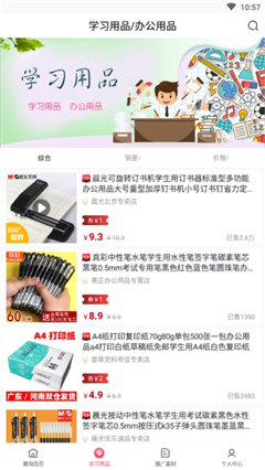 聚淘幫截圖欣賞