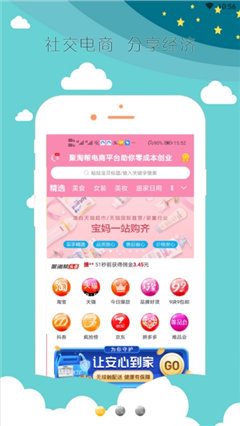 聚淘幫截圖欣賞