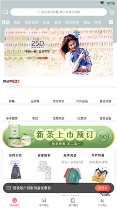 聚淘幫截圖欣賞