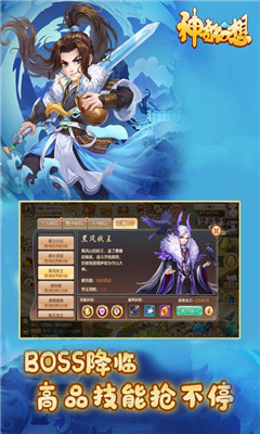 神奇幻想