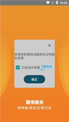 魔鏡健身