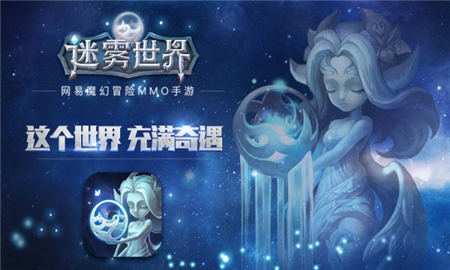 迷霧世界百度版截圖欣賞