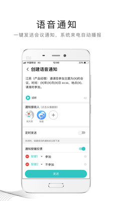 和飛信體驗(yàn)版