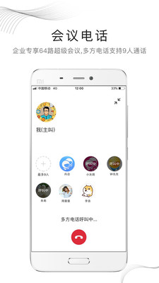 和飛信體驗(yàn)版