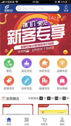 津湘OK截圖欣賞