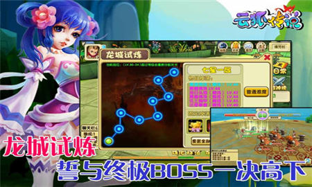 九尾妖狐九游版截圖欣賞