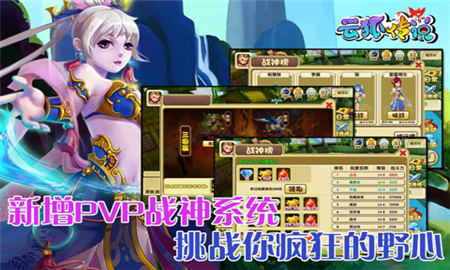 九尾妖狐九游版