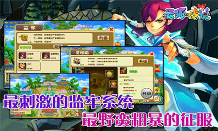 九尾妖狐九游版