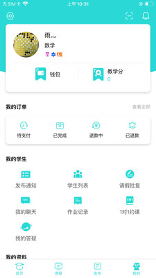 知馬私塾截圖欣賞