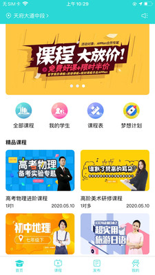 知馬私塾截圖欣賞
