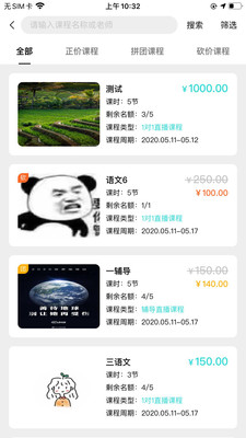 知馬私塾