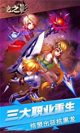 龍之影360版