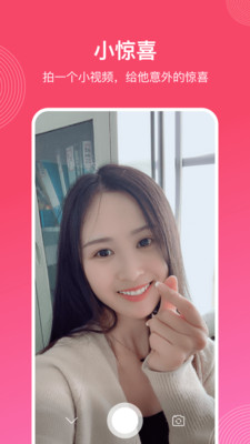 微愛截圖欣賞