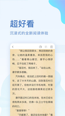 全本小说免费大全手机APP