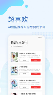 全本小说免费大全手机APP