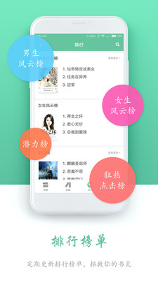 全本免费阅读书城APP截图欣赏