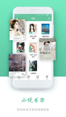 全本免费阅读书城APP