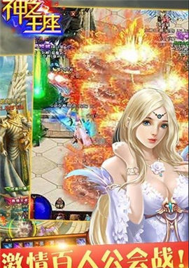 神之王座九游版