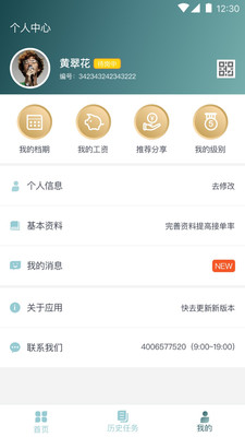悅母嬰護(hù)理師截圖欣賞