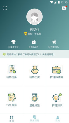 悅母嬰護(hù)理師