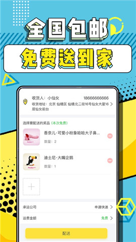 抓達(dá)人抓娃娃機(jī)截圖欣賞