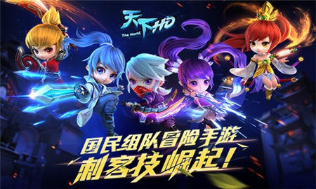 天下HD騰訊版截圖欣賞