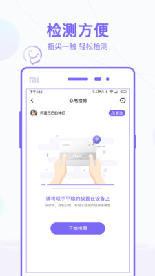 金华泽医疗游戏截图