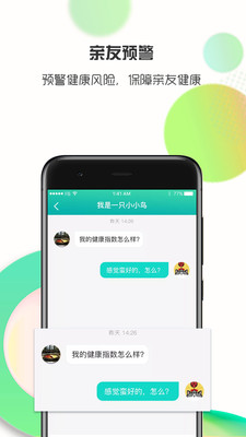 思爾健康截圖欣賞