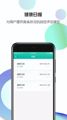 思爾健康