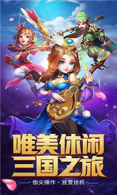 沖吧三國BT版截圖欣賞