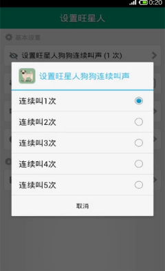 貓叫狗叫模擬器APP
