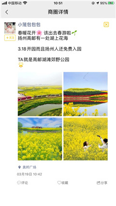 揚(yáng)城商圈