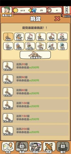 一起來擺攤截圖欣賞