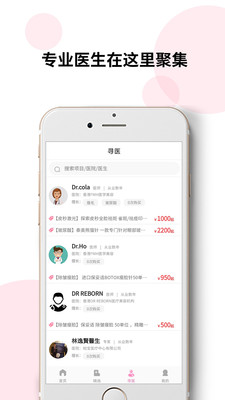 御美行醫(yī)美截圖欣賞