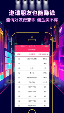 薪客手機(jī)兼職賺錢軟件