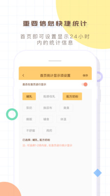 寶寶生活記錄本