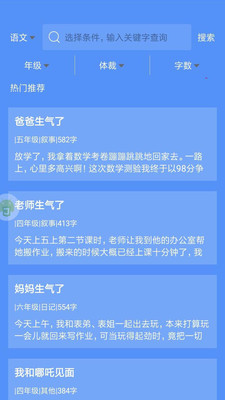 在線作業(yè)拍照搜題手機(jī)版