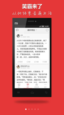 笑神来了app下载截图欣赏