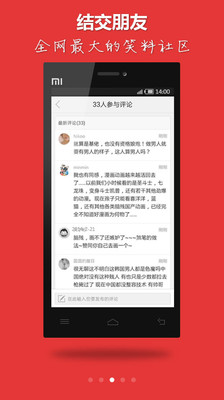 笑神来了app下载截图欣赏