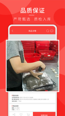天天拼貨團最新版