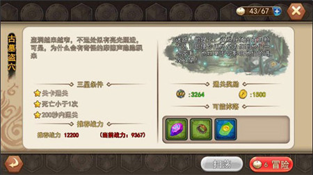 盜墓三番隊