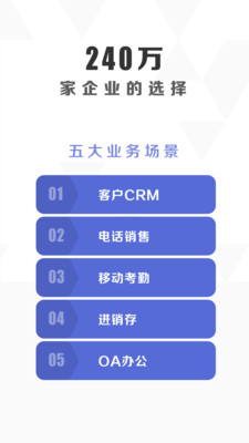 口袋助理APP截图欣赏