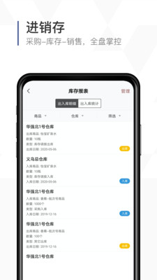 口袋助理APP